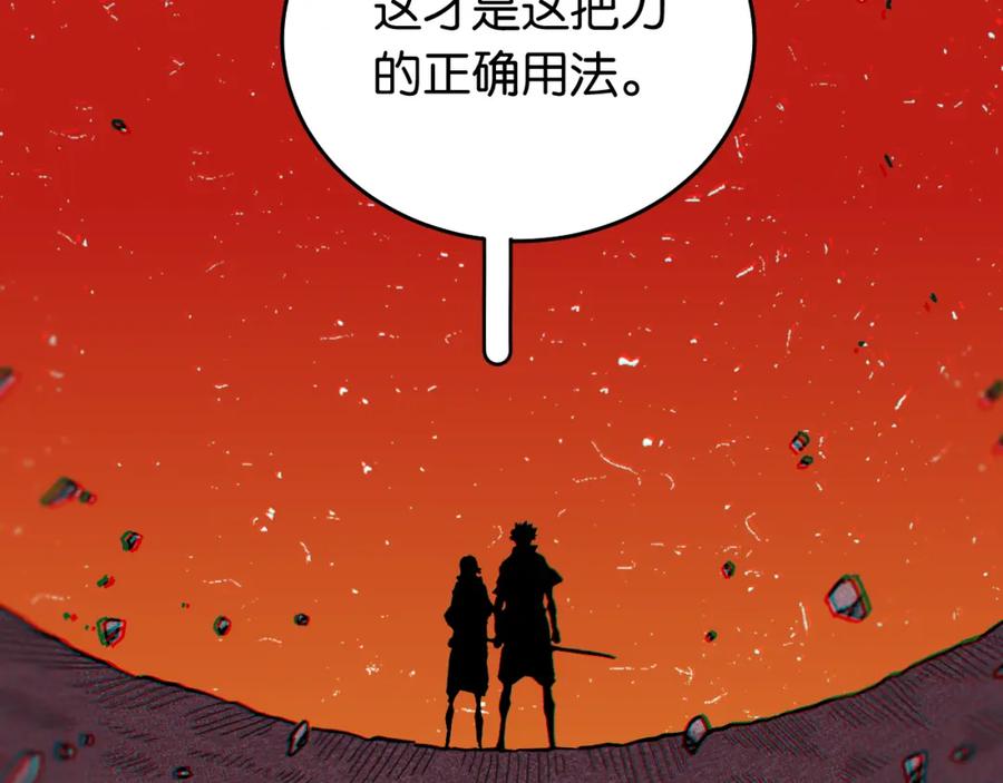 《桃与末世之书》第142话 因由，斩！ 第76页