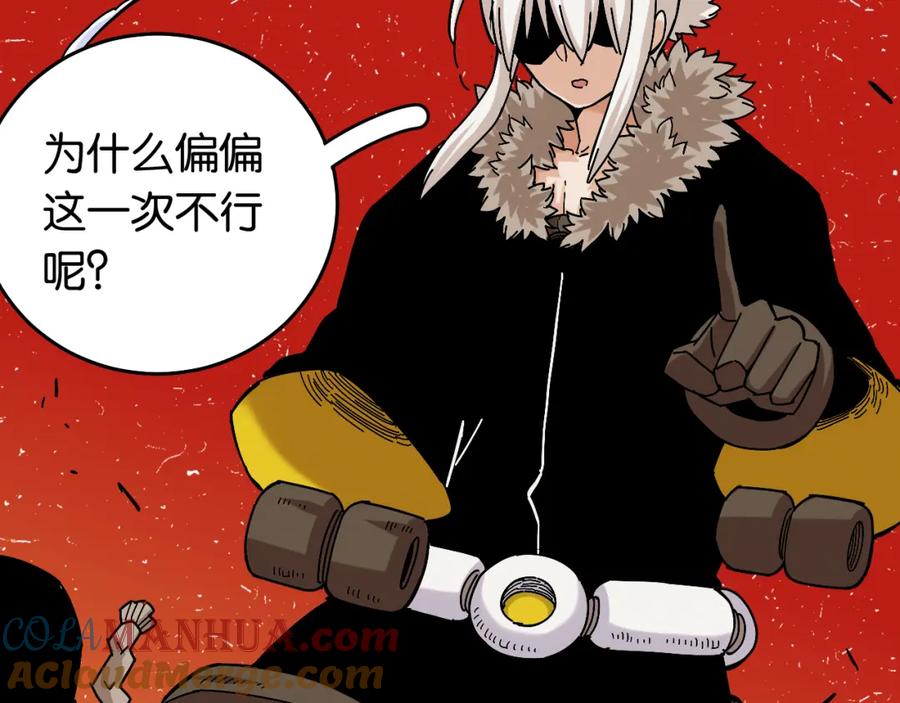《桃与末世之书》第142话 因由，斩！ 第45页