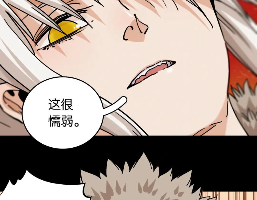 《桃与末世之书》第142话 因由，斩！ 第20页