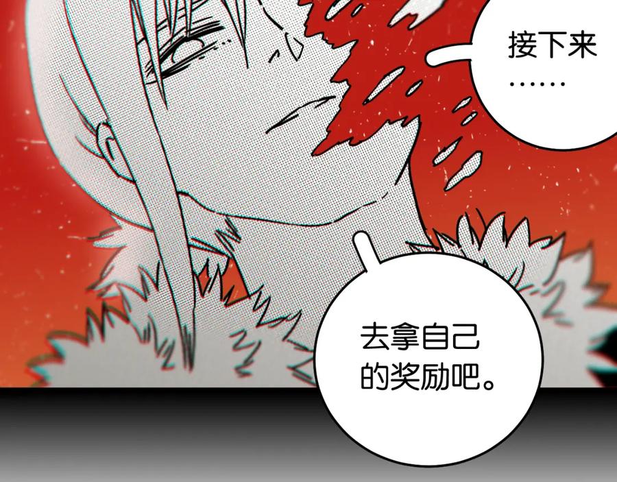 《桃与末世之书》第142话 因由，斩！ 第90页