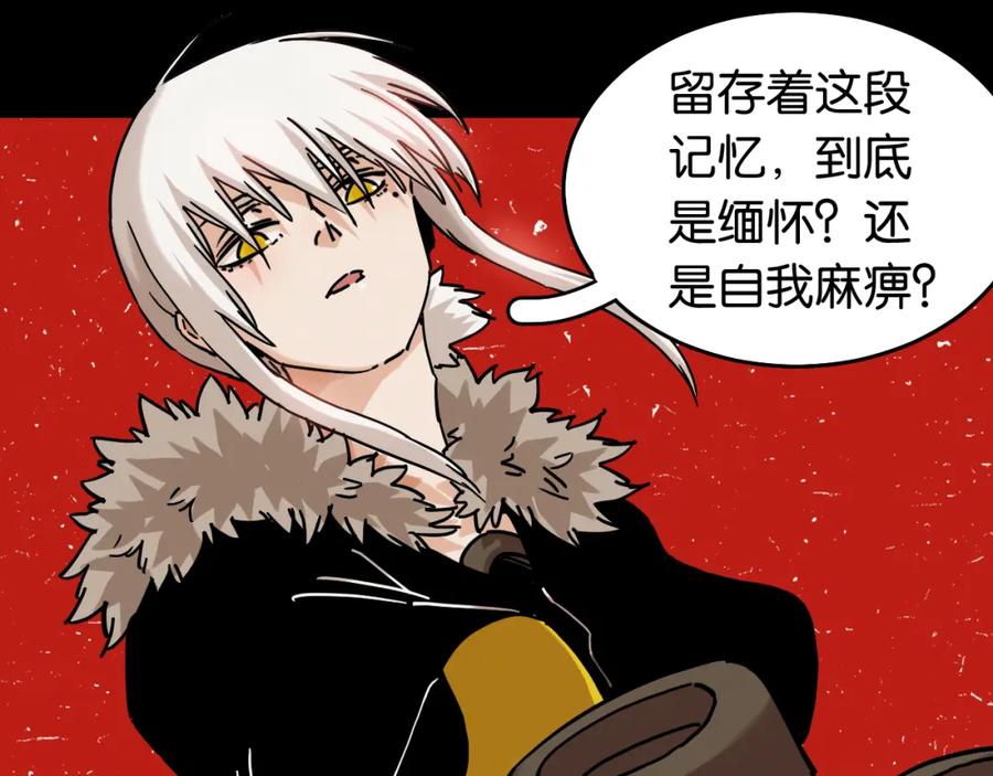 《桃与末世之书》第142话 因由，斩！ 第18页