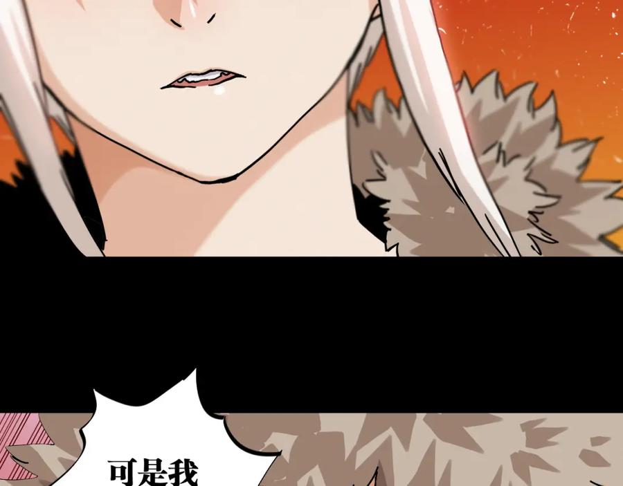 《桃与末世之书》第142话 因由，斩！ 第11页