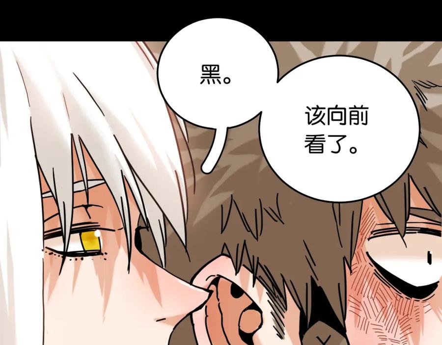 《桃与末世之书》第142话 因由，斩！ 第78页