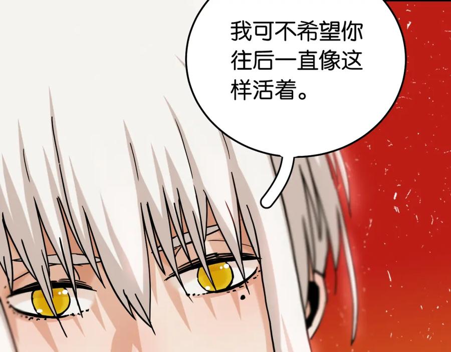 《桃与末世之书》第142话 因由，斩！ 第10页