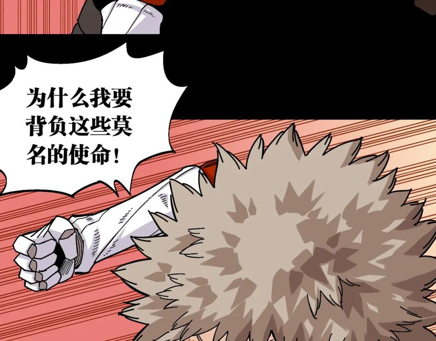 《桃与末世之书》第142话 因由，斩！ 第52页