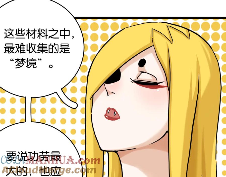 《桃与末世之书》第143话 未来灵水 第40页