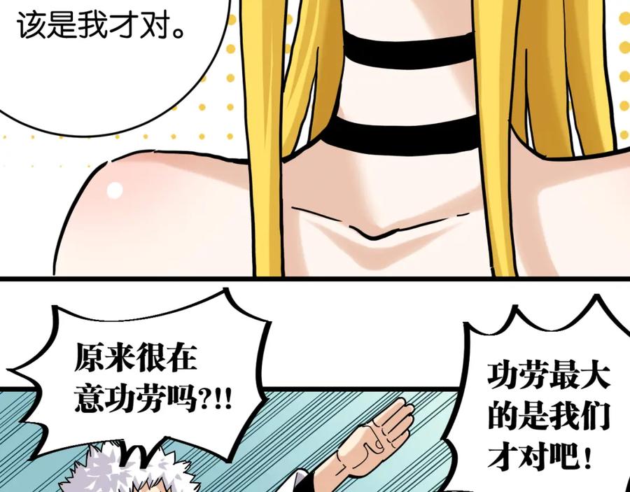 《桃与末世之书》第143话 未来灵水 第41页