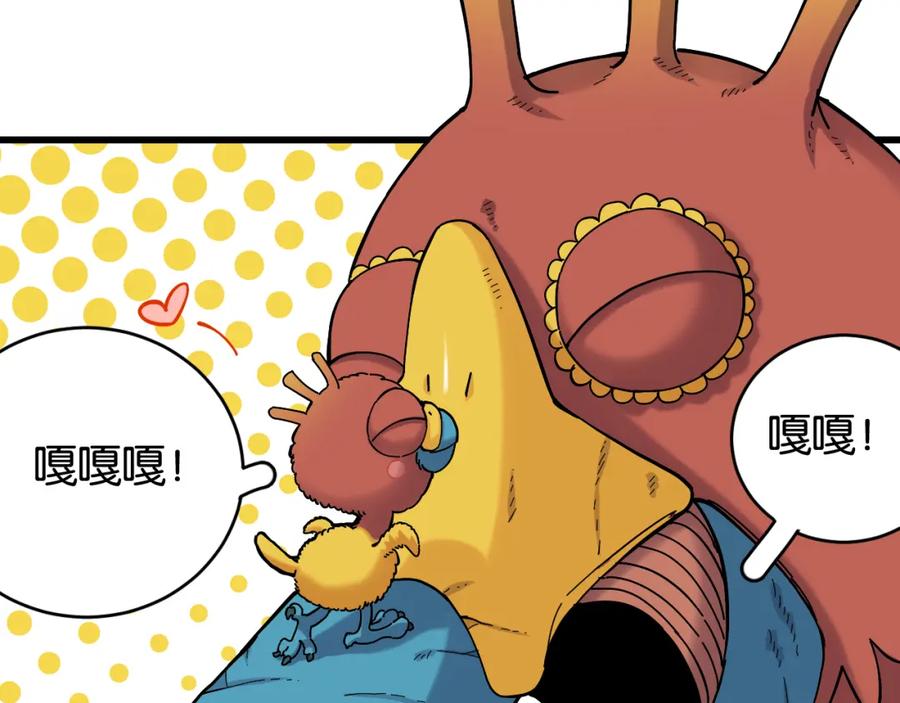 《桃与末世之书》第143话 未来灵水 第53页