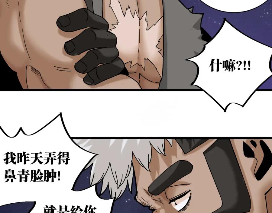 《桃与末世之书》第143话 未来灵水 第27页