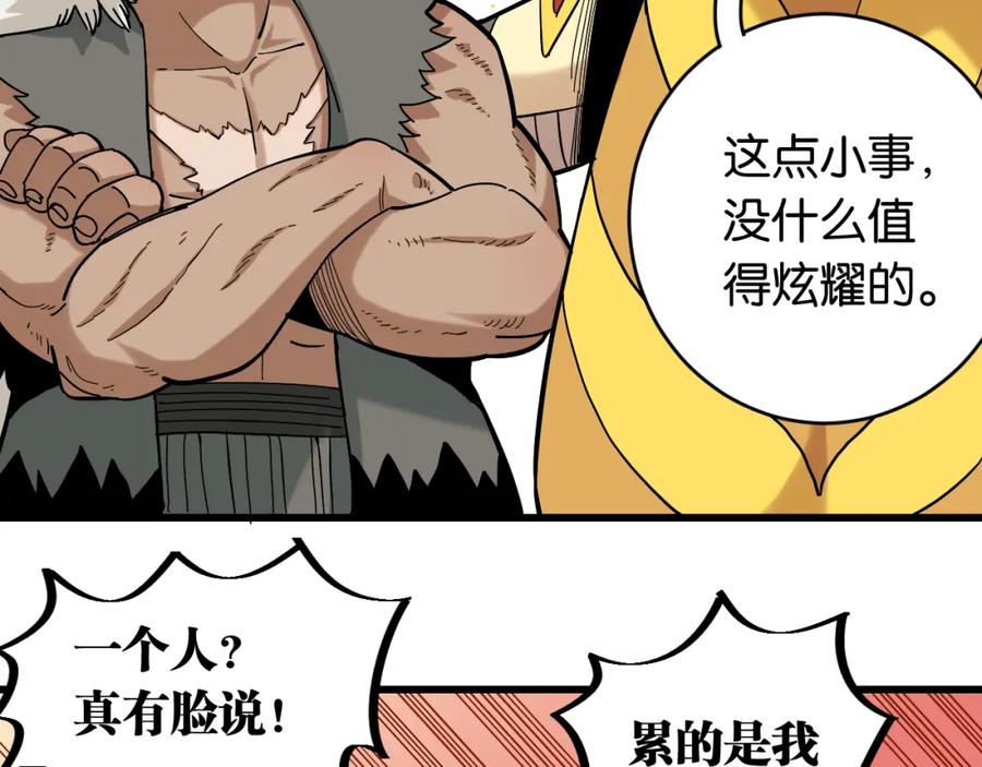 《桃与末世之书》第143话 未来灵水 第38页