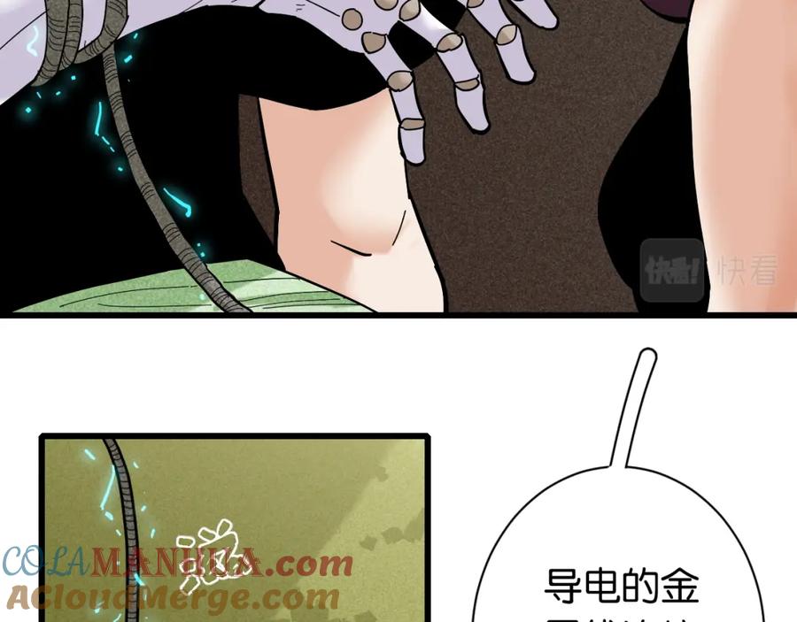 《桃与末世之书》第143话 未来灵水 第10页