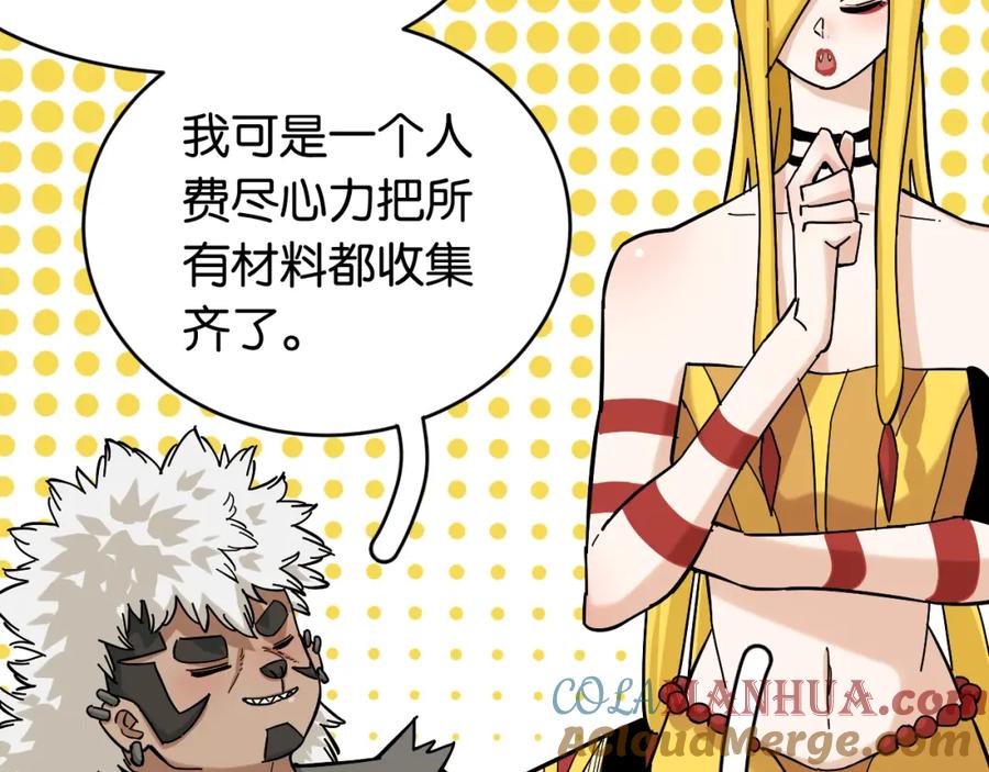 《桃与末世之书》第143话 未来灵水 第37页