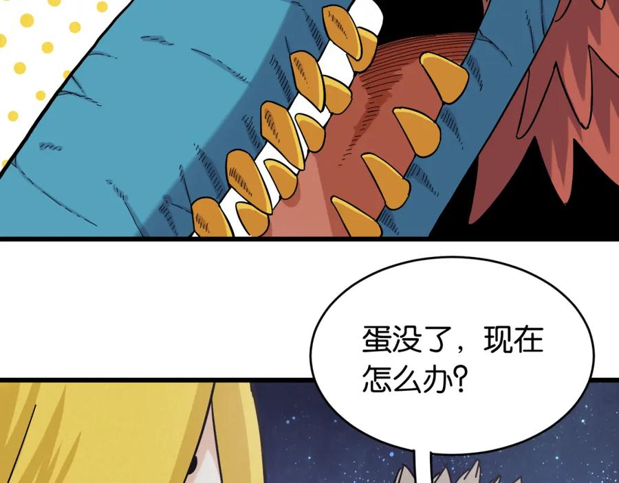 《桃与末世之书》第143话 未来灵水 第54页