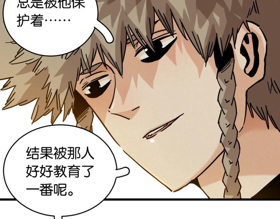 《桃与末世之书》第143话 未来灵水 第80页