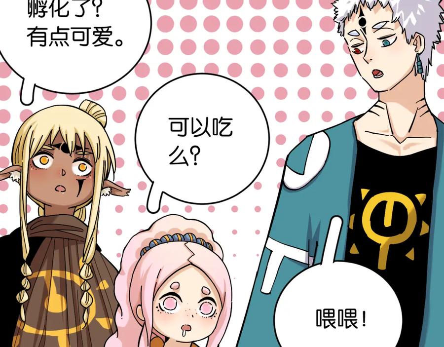 《桃与末世之书》第143话 未来灵水 第50页