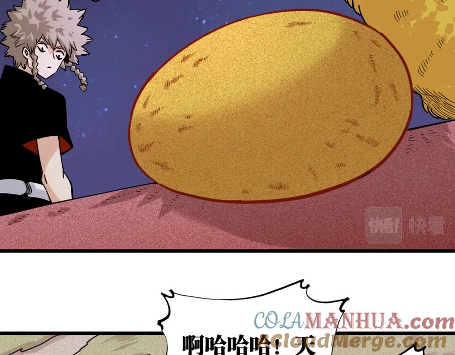 《桃与末世之书》第143话 未来灵水 第34页