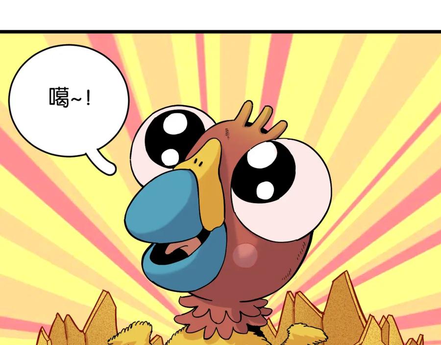 《桃与末世之书》第143话 未来灵水 第48页