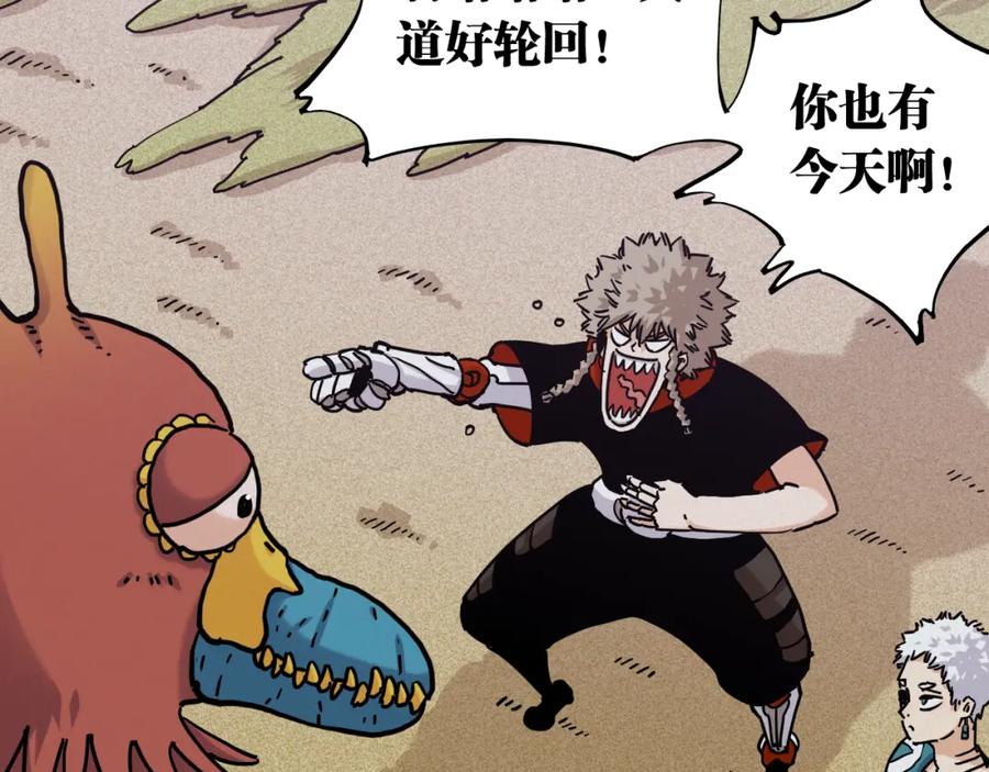 《桃与末世之书》第143话 未来灵水 第35页