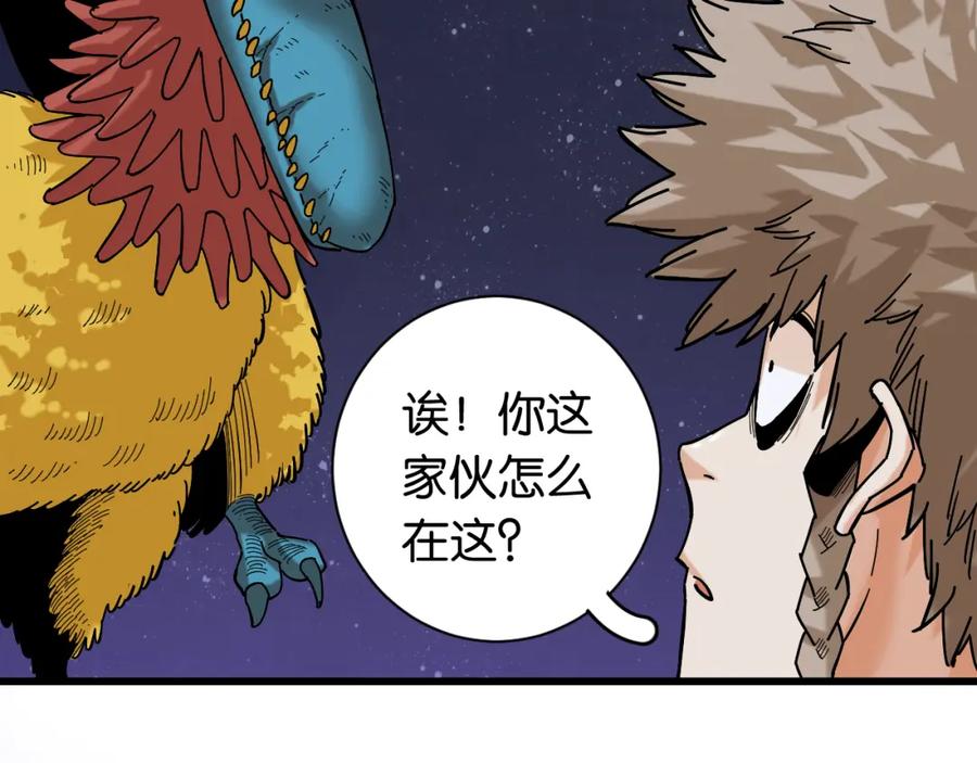 《桃与末世之书》第143话 未来灵水 第32页