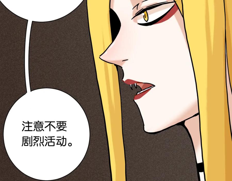 《桃与末世之书》第143话 未来灵水 第14页
