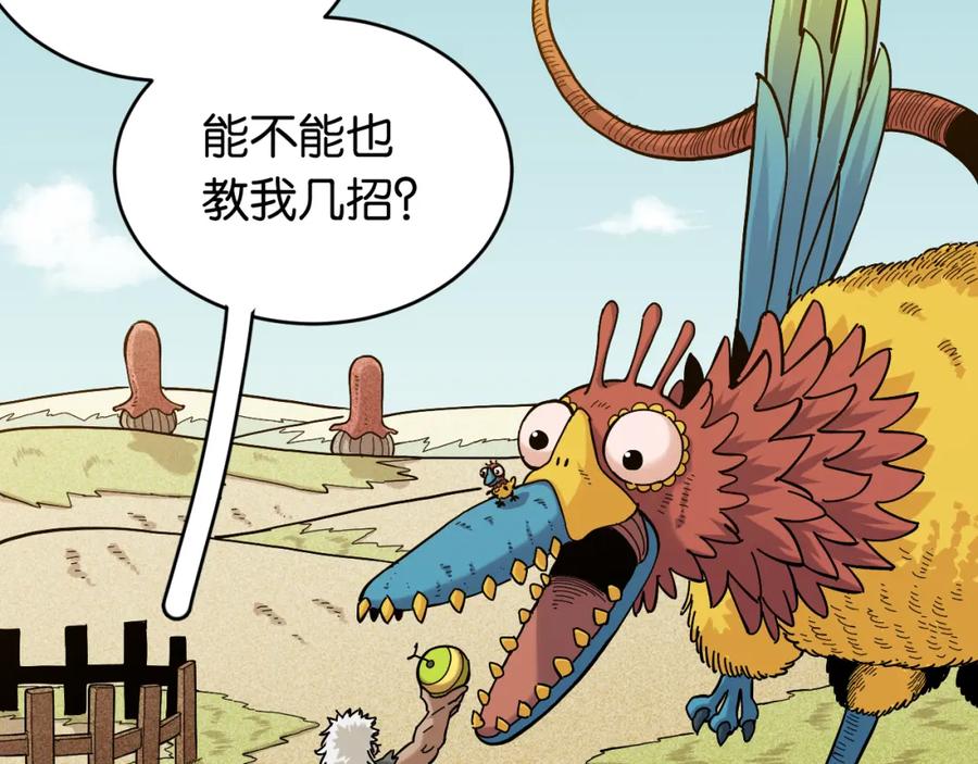 《桃与末世之书》第143话 未来灵水 第86页