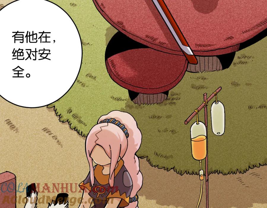 《桃与末世之书》第143话 未来灵水 第82页