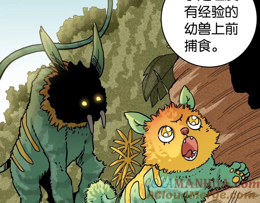 《桃与末世之书》第144话 新黑崎八侍 第67页