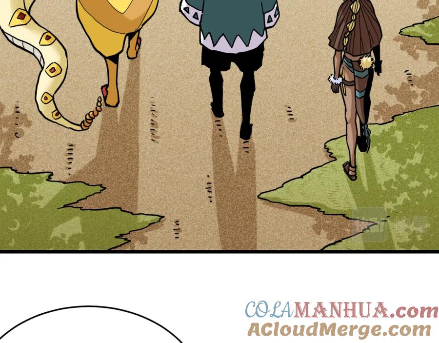 《桃与末世之书》第144话 新黑崎八侍 第85页