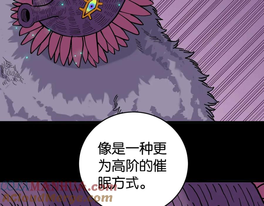 《桃与末世之书》第144话 新黑崎八侍 第76页