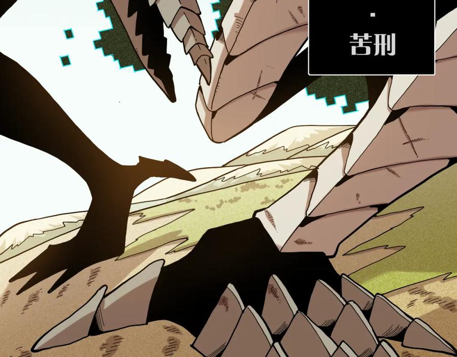 《桃与末世之书》第144话 新黑崎八侍 第20页