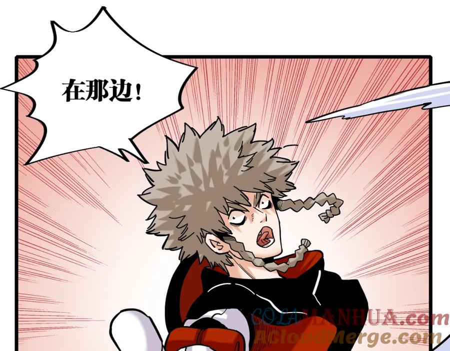 《桃与末世之书》第144话 新黑崎八侍 第88页