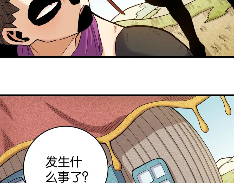 《桃与末世之书》第144话 新黑崎八侍 第35页