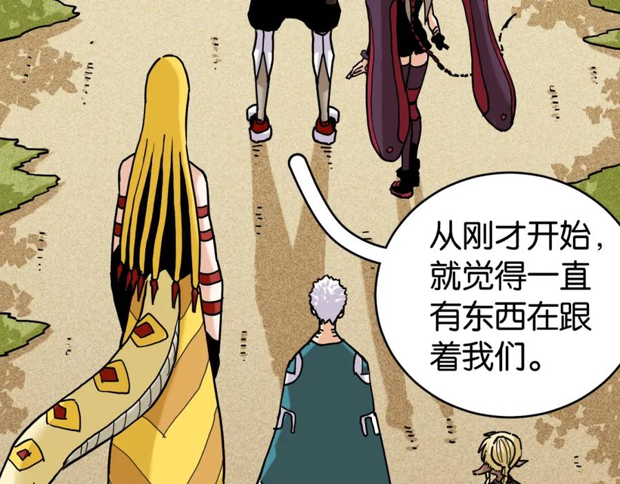 《桃与末世之书》第144话 新黑崎八侍 第84页