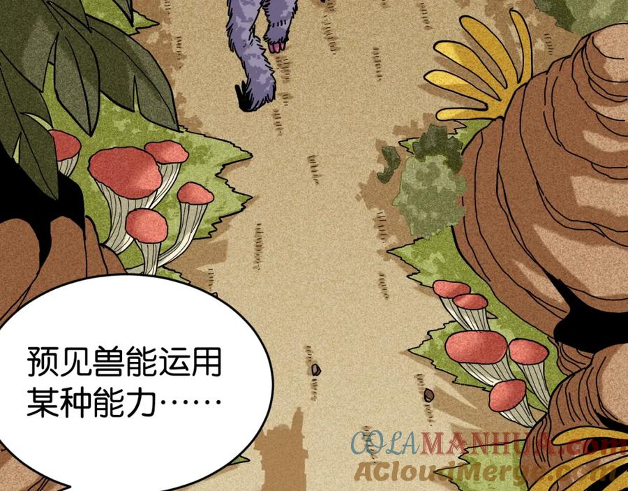 《桃与末世之书》第144话 新黑崎八侍 第64页