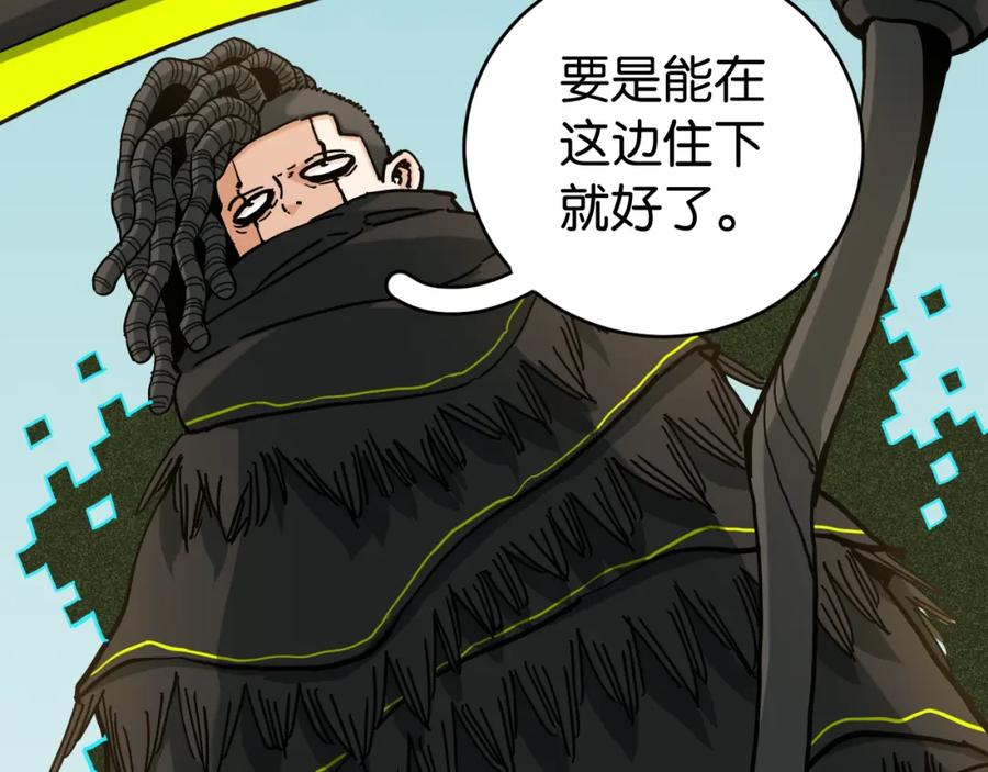 《桃与末世之书》第144话 新黑崎八侍 第6页