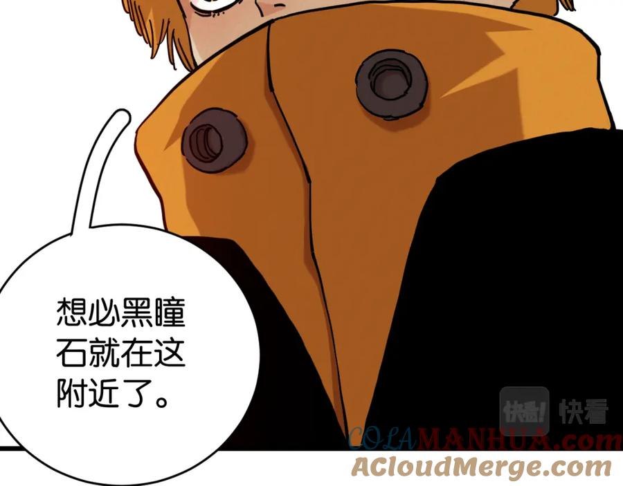 《桃与末世之书》第144话 新黑崎八侍 第22页