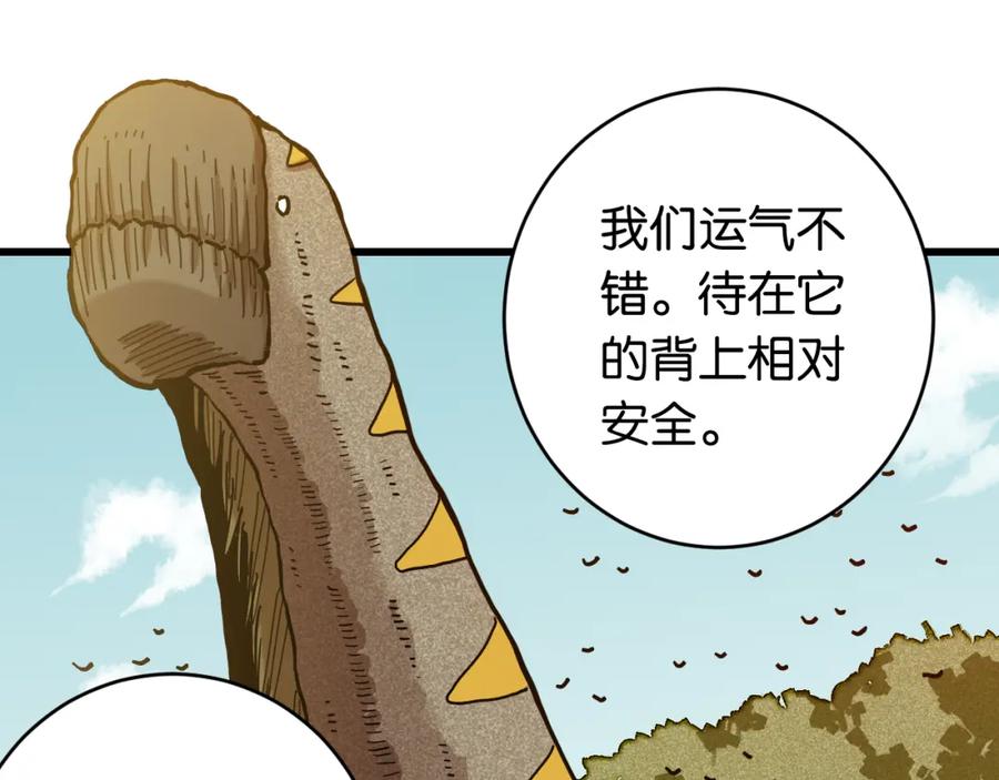 《桃与末世之书》第145话 最大的阻碍 第35页