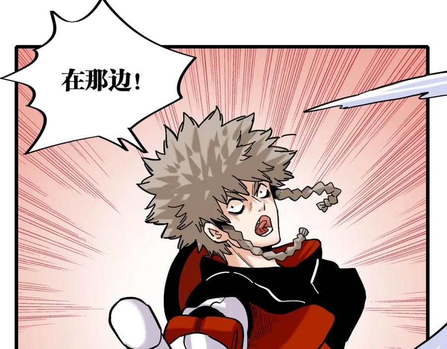 《桃与末世之书》第145话 最大的阻碍 第3页