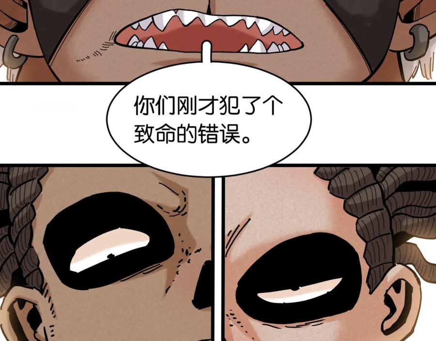 《桃与末世之书》第145话 最大的阻碍 第100页