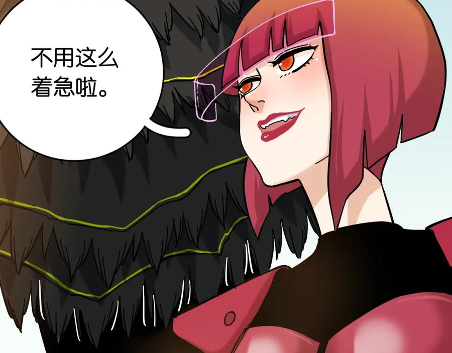 《桃与末世之书》第145话 最大的阻碍 第58页