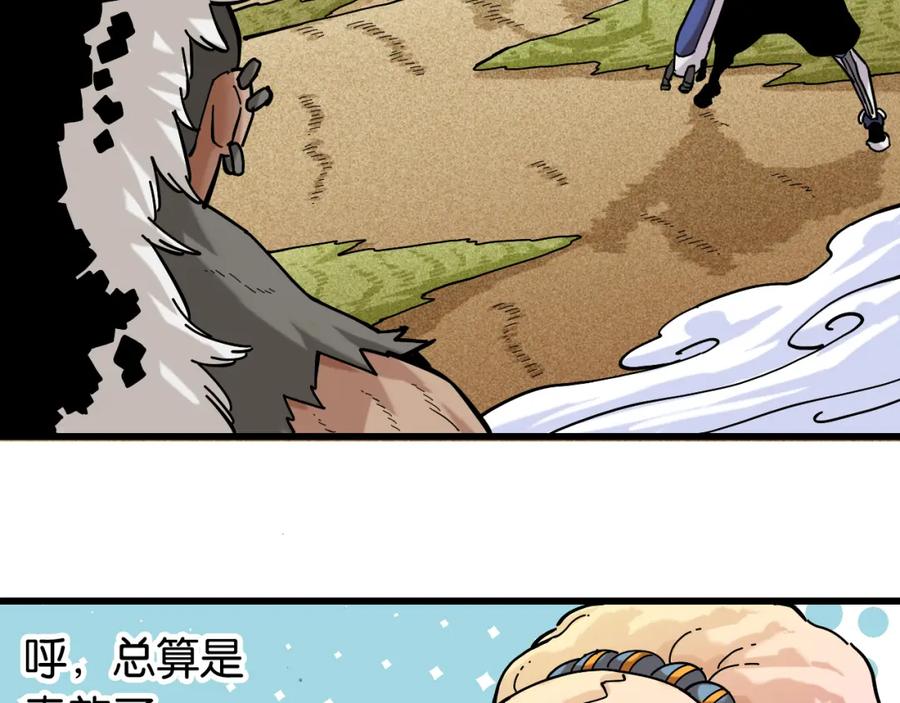 《桃与末世之书》第145话 最大的阻碍 第96页