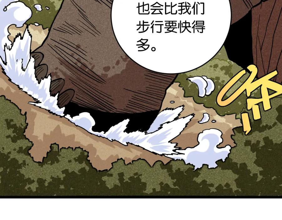 《桃与末世之书》第145话 最大的阻碍 第38页