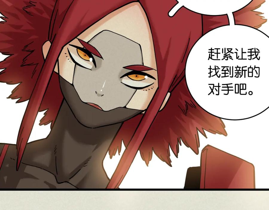 《桃与末世之书》第145话 最大的阻碍 第92页