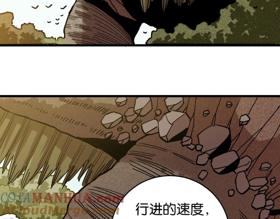 《桃与末世之书》第145话 最大的阻碍 第37页