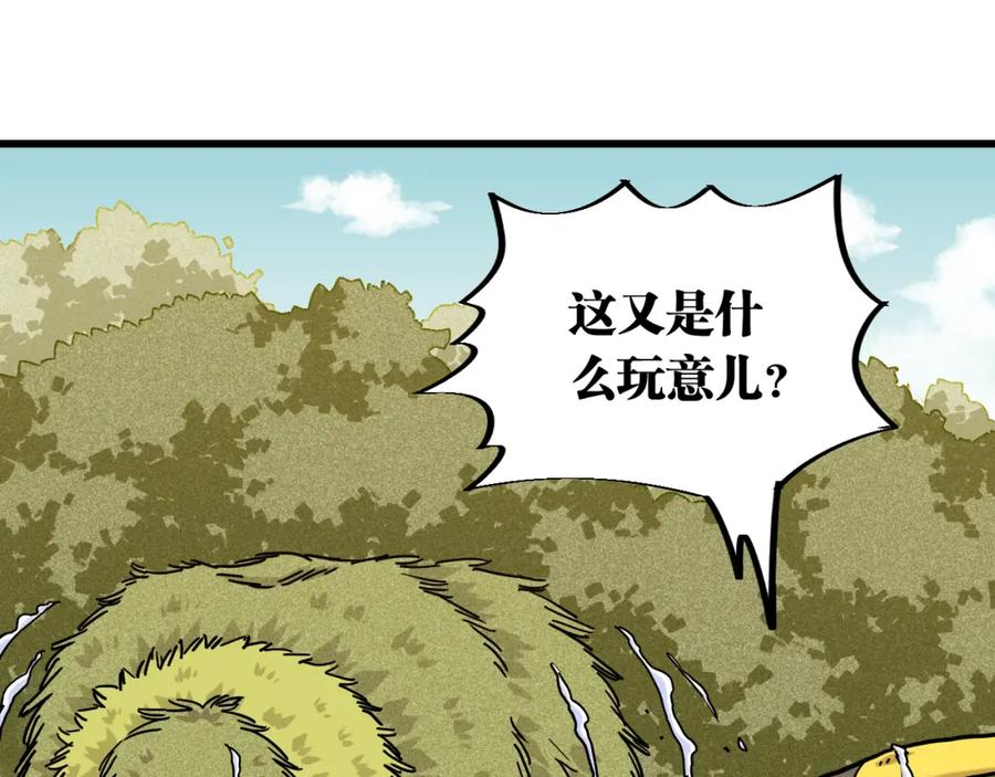 《桃与末世之书》第145话 最大的阻碍 第19页