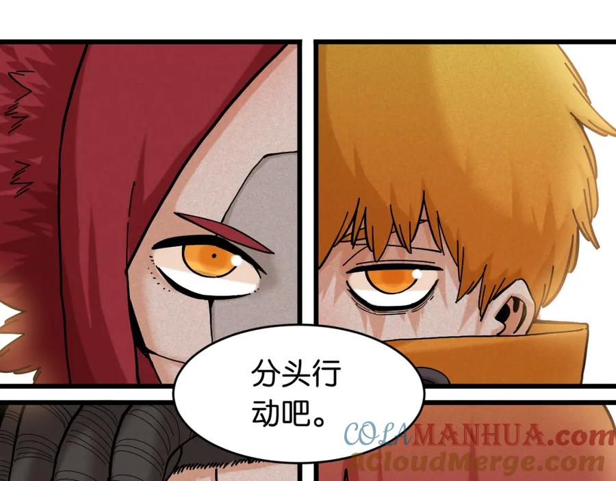 《桃与末世之书》第145话 最大的阻碍 第93页