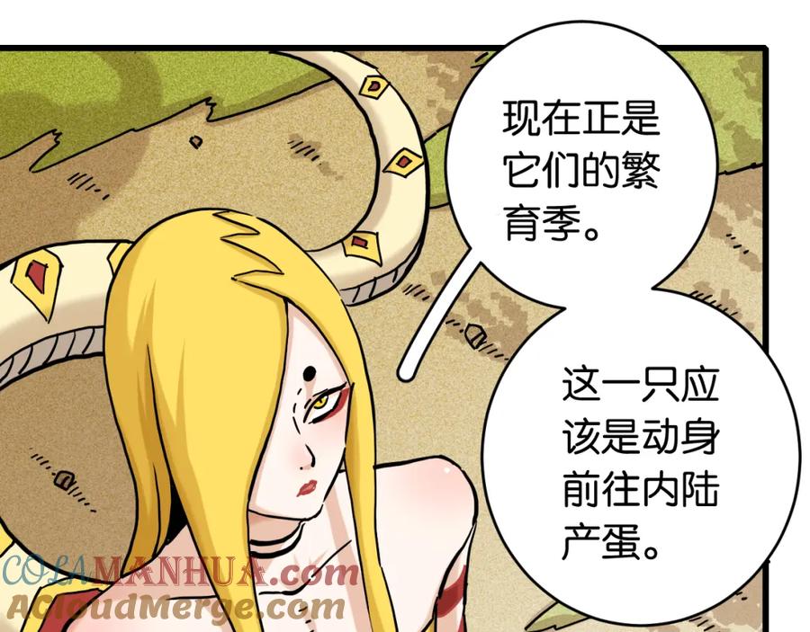 《桃与末世之书》第145话 最大的阻碍 第33页