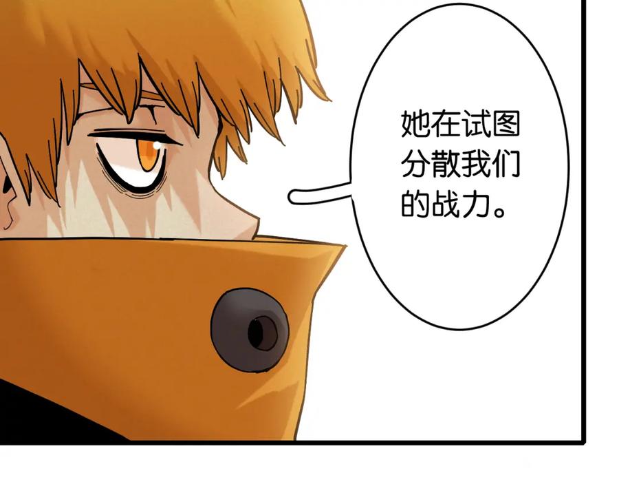 《桃与末世之书》第145话 最大的阻碍 第82页