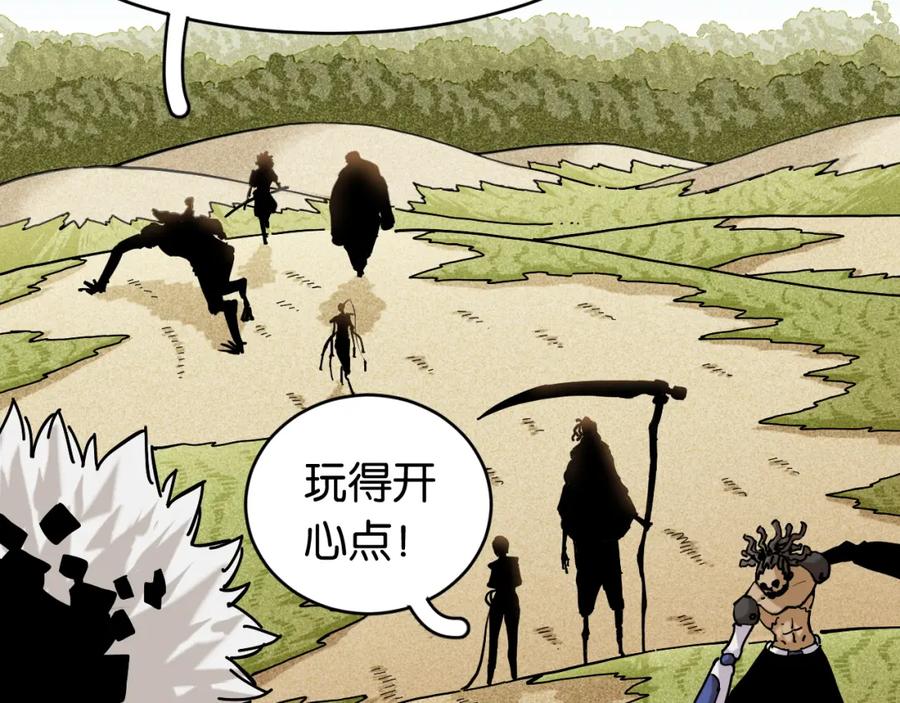 《桃与末世之书》第145话 最大的阻碍 第95页