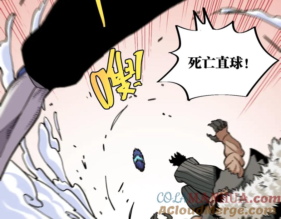 《桃与末世之书》第145话 最大的阻碍 第49页